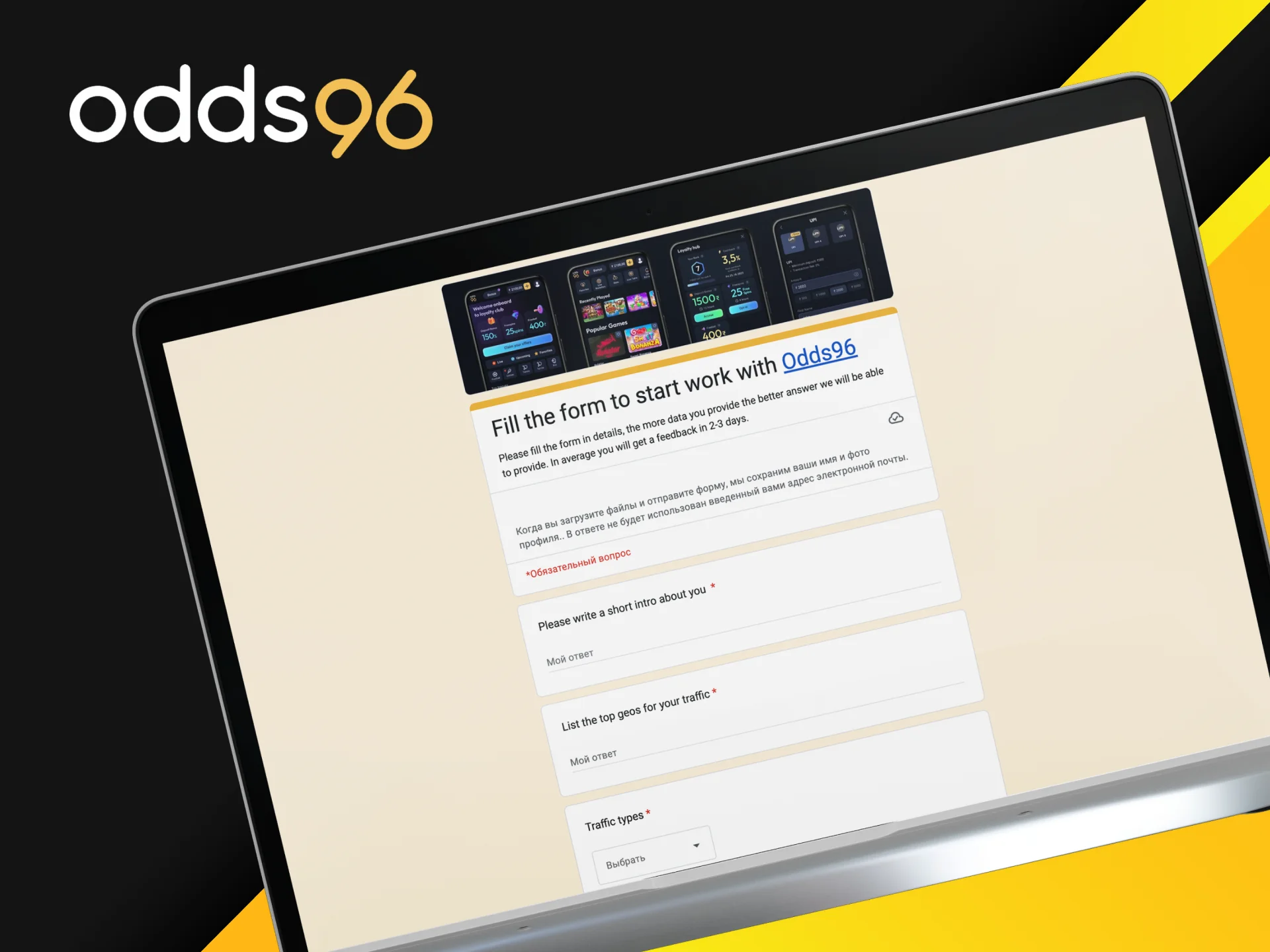 We have prepared instructions for you on how you can join the affiliate program of the Odds96 online casino.